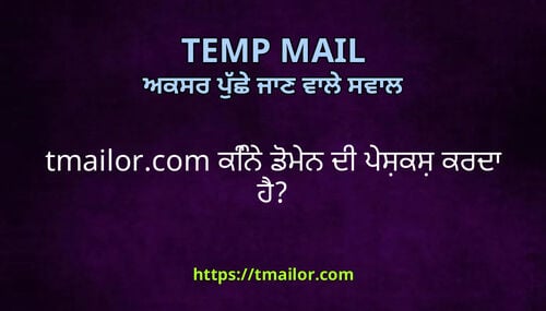 tmailorcom ਕਨ ਡਮਨ ਦ ਪਸਕਸ ਕਰਦ ਹ