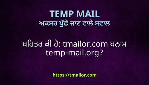 ਬਹਤਰ ਕ ਹ tmailorcom ਬਨਮ temp-mailorg