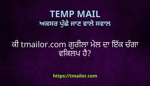 ਕ tmailorcom ਗਰਲ ਮਲ ਦ ਇਕ ਚਗ ਵਕਲਪ ਹ