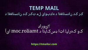 آیا tmailorcom د انباکس ډاټا لپاره کوډ کاروئ