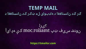 آیا په tmailorcom کې پټ فیس شتون لری