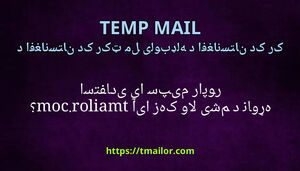 آیا زه کولای شم د ناوړه استفادې یا سپیم راپور tmailorcom