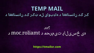 د tmailorcom د محرمیت پالیسی څه ده