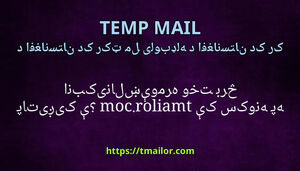څومره وخت برېښنالیکونه په انبکس کې tmailorcom پاتې کیږی