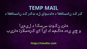 آیا دا ممکنه ده چې یو ایمیل د اکسس ټوکن پرته بیرته ترلاسه کړئ