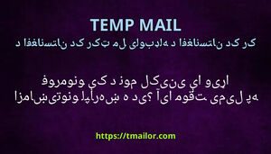 آیا موقتی میل په فورمونو کې د نوم لیکنې یا وړیا ازمایښتونو لپاره ښه دی