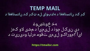 آیا زه کولای شم د ایمیل د نوم لیکنې د غوښتنو څخه د تیریدو لپاره موقتی میل وکاروم