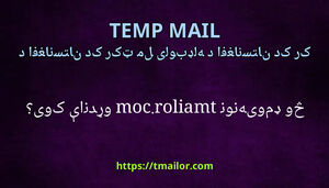 څو ډومینونه tmailorcom وړاندې کوی