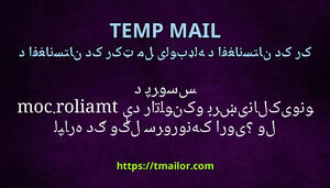 ولې tmailorcom د راتلونکو بریښنالیکونو د پروسس لپاره د ګوګل سرورونه کاروی