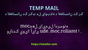 آیا tmailorcom edu یا com جعلی ایمیل ادرسونه وړاندې کوی