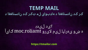 آیا tmailorcom ګوریلا میل لپاره یو ښه بدیل دی