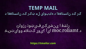 آیا tmailorcom د براوزر نوټیفیکیشن یا فشار خبرتیاوو ملاتړ کوی