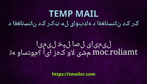 آیا زه کولای شم tmailorcom ایمیل خپل اصلی ایمیل ته واستوم