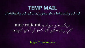 آیا زه کولای شم په tmailorcom کې یو دایمی انبکس جوړ کړم