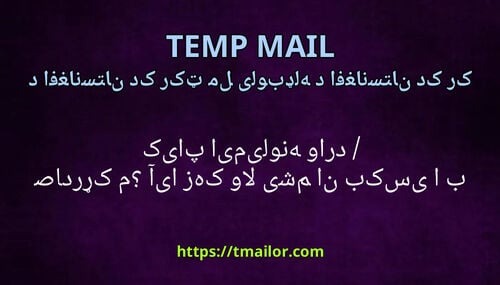 آیا زه کولای شم ان بکس یا بیک اپ ایمیلونه وارد صادر کړم