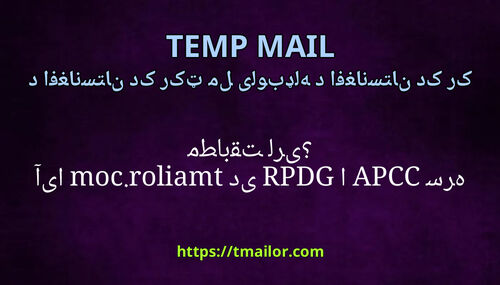 آیا tmailorcom د GDPR یا CCPA سره مطابقت لری