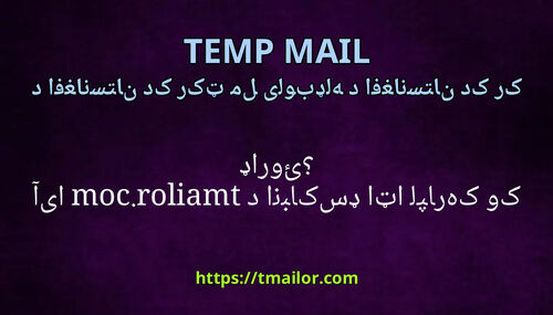 آیا tmailorcom د انباکس ډاټا لپاره کوډ کاروئ