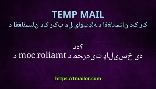 د tmailorcom د محرمیت پالیسی څه ده