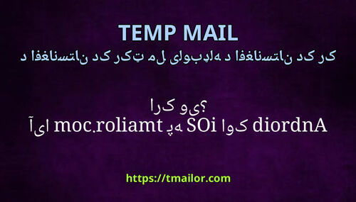 آیا tmailorcom په iOS او Android کار کوی
