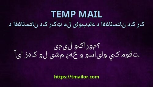 آیا زه کولی شم په څو وسایلو کې موقتی میل وکاروم