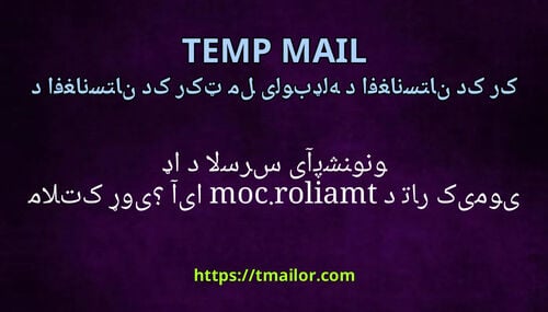آیا tmailorcom د تاریک موډ یا د لاسرسی آپشنونو ملاتړ کوی