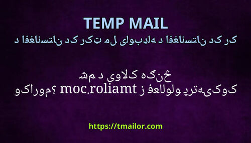 څنګه کولای شم د کوکیز فعالولو پرته tmailorcom وکاروم