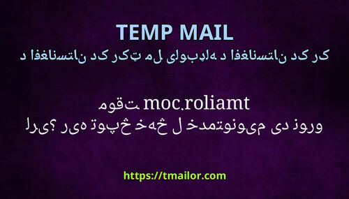 tmailorcom د نورو موقتی میل خدمتونو څخه څه توپیر لری