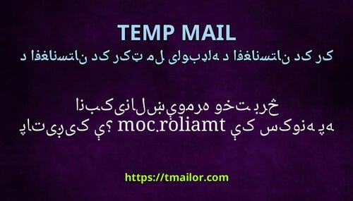 څومره وخت برېښنالیکونه په انبکس کې tmailorcom پاتې کیږی