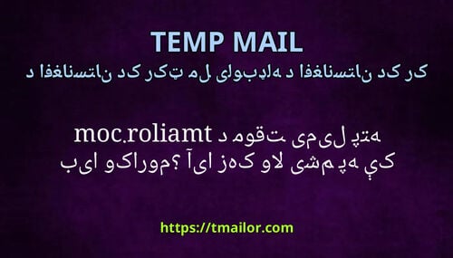 آیا زه کولای شم په tmailorcom کې د موقتی میل پته بیا وکاروم