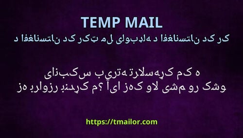 آیا زه کولای شم ورک شوی انبکس بیرته ترلاسه کړم که زه براوزر بند کړم