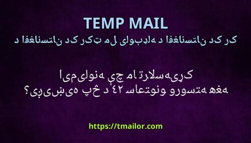 د 24 ساعتونو وروسته هغه ایمیلونه چې ما ترلاسه کړی څه پیښیږی