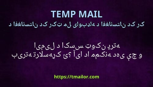 آیا دا ممکنه ده چې یو ایمیل د اکسس ټوکن پرته بیرته ترلاسه کړئ