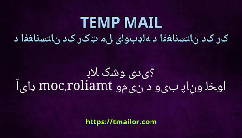 آیا tmailorcom ډومین د ویب پاڼو لخوا بلاک شوی دی
