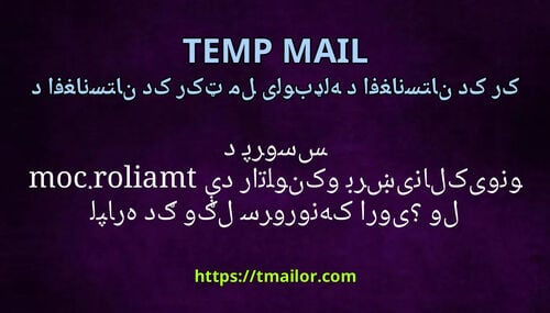 ولې tmailorcom د راتلونکو بریښنالیکونو د پروسس لپاره د ګوګل سرورونه کاروی