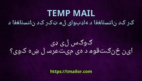 ګوګل سی ډی این څنګه د موقتی میل سرعت ښه کوی