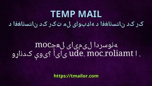 آیا tmailorcom edu یا com جعلی ایمیل ادرسونه وړاندې کوی