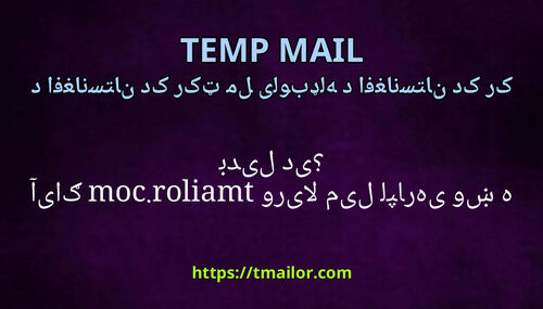 آیا tmailorcom ګوریلا میل لپاره یو ښه بدیل دی