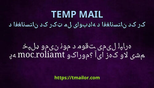 آیا زه کولای شم خپل ډومین نوم د موقتی میل لپاره په tmailorcom وکاروم