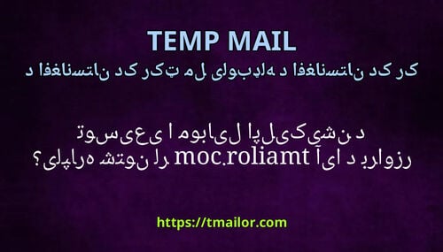 آیا د براوزر توسیع یا موبایل اپلیکیشن د tmailorcom لپاره شتون لری