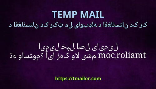 آیا زه کولای شم tmailorcom ایمیل خپل اصلی ایمیل ته واستوم