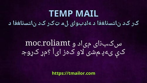 آیا زه کولای شم په tmailorcom کې یو دایمی انبکس جوړ کړم