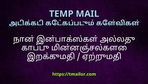 நன இனபகஸகள அலலத கபப மனனஞசலகள இறககமத ஏறறமத சயயலம