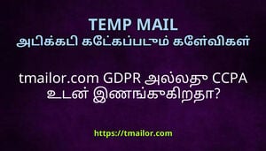 tmailorcom GDPR அலலத CCPA உடன இணஙககறத