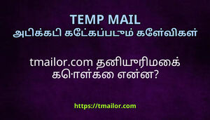 tmailorcom தனயரமக களக எனன