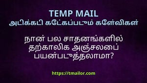 நன பல சதனஙகளல தறகலக அஞசலப பயனபடததலம