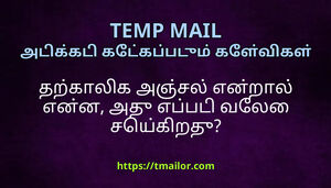 தறகலக அஞசல எனறல எனன அத எபபட வல சயகறத