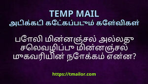 பல மனனஞசல அலலத சலவழபப மனனஞசல மகவரயன நககம எனன