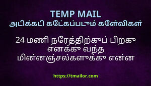 24 மண நரததறகப பறக எனகக வநத மனனஞசலகளகக எனன நடககம