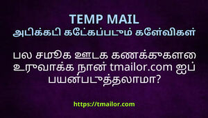 பல சமக ஊடக கணகககள உரவகக நன tmailorcom ஐப பயனபடததலம