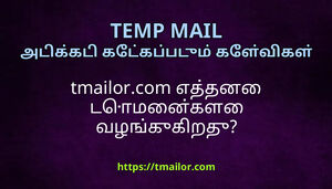 tmailorcom எததன டமனகள வழஙககறத